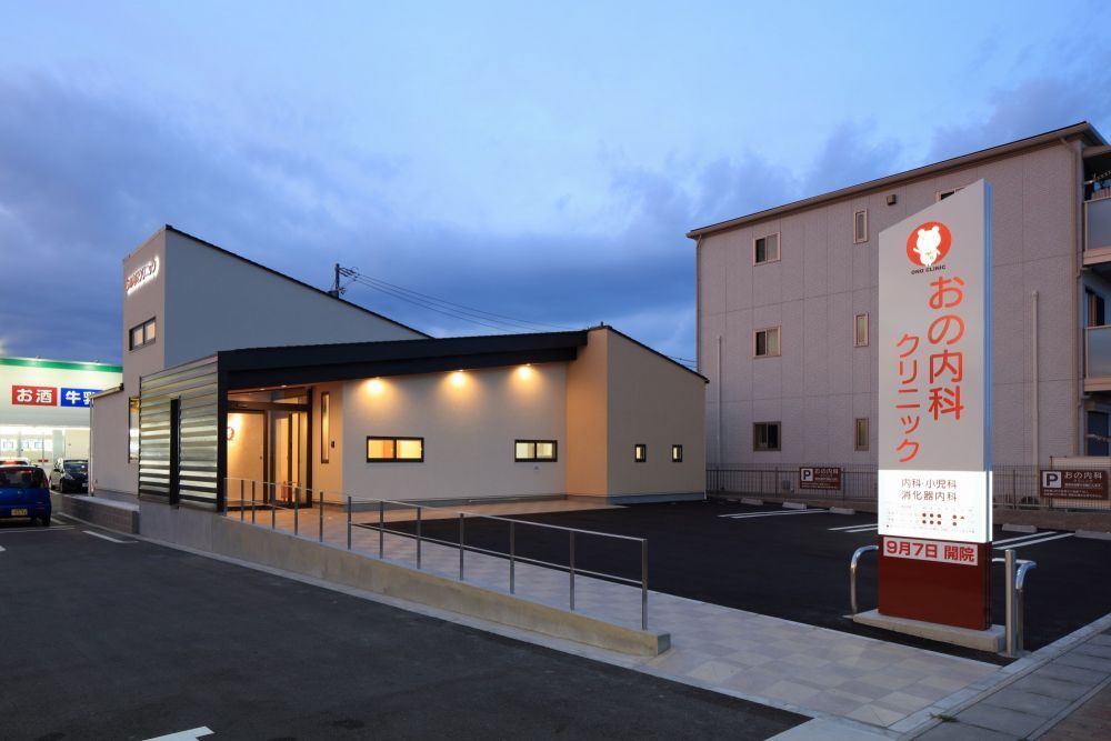 おの内科クリニック 外観